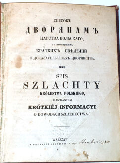 SPIS SZLACHTY KRÓLESTWA POLSKIEGO wyd. 1851r. - 2
