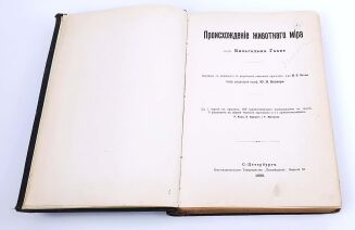 HENRYK SIENKIEWICZ - AUTOGRAF. KSIĄŻKA Z KSIĘGOZBIORU PISARZA - 5