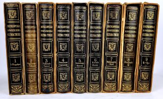 Encyklopedja Powszechna ULTIMA THULE T.I-IX [komplet w 9 wol. w futerałach] mapy, rysunki, tablice - 2