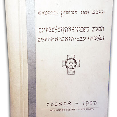 GABRIEL JEHUDA IBN EZRA - CHRZEŚCIJAŃSTWO ŻYDA WSPOMNIENIA - ŁZY I MYŚLI judaica