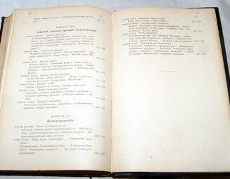 ANTOINE- KURS EKONOMII SPOŁECZNEJ t.1-2 wyd. 1908 - 11