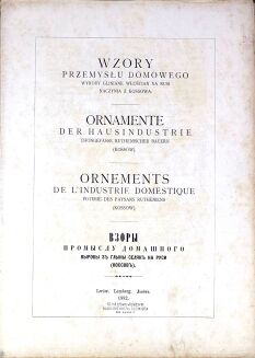 WZORY PRZEMYSŁU DOMOWEGO : WYROBY GLINIANE WŁOSCIAN NA RUSI (NACZYNIA Z KOSSOWA) wyd. 1882 - 5
