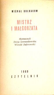BUŁHAKOW - MISTRZ I MAŁGORZATA  wyd.1, 1969r. - 3