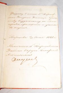 PUCHALSKI- KRÓTKI ZBIÓR   WIADOMOŚCI  DLA KOŃCZĄCYCH  NAUKI POCZĄTKOWE wyd. 1846 - 4