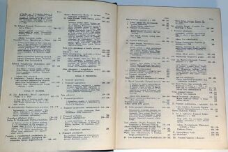 PĄCZEWSKI - PRZEWODNIK PRZEMYSŁU I HANDLU POLSKIEGO 1930/1931 - 10