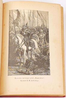 BEŁZA - ANTOLOGIA POLSKA 1881 Andriolli Gerson - 6