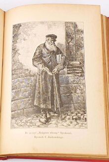 BEŁZA - ANTOLOGIA POLSKA 1881 Andriolli Gerson - 9