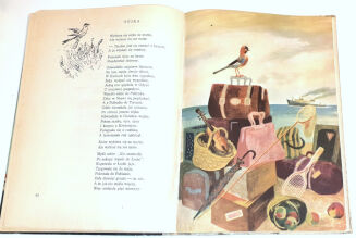 BRZECHWA DZIECIOM  wyd.1963r. ilustr. Szancer  - 6