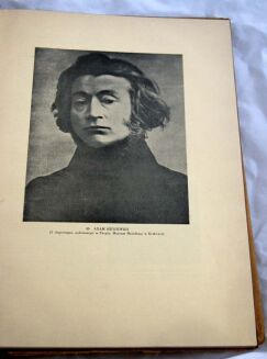 WILNO I ZIEMIA WILEŃSKA wyd. 1930r. TOM I-II [komplet] ILUSTRACJE - 6