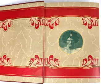 KREMER- WSZECHŚWIAT I CZŁOWIEK wyd. 1905r. t.1-5 [komplet w 5 wol.] setki ilustracji, piękny stan - 6