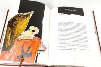 ORWELL - FOLWARK ZWIERZĘCY Wydanie kolekcjonerskie ilustrowane gwaszami Iwana Kulika - 10