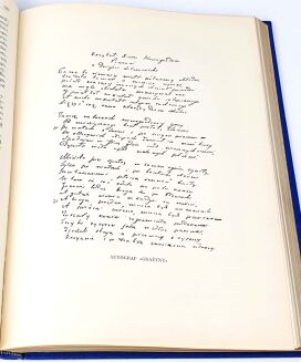 BRUCKNER - LITERATURA POLSKA - OPRAWA Z ORŁEM  - 10