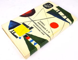 BROSZKIEWICZ - CI Z DZIESIĄTEGO TYSIĄCA 1962 Klub siedmiu przygód - 2