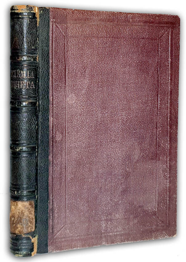 DIXON- ZIEMIA ŚWĘTA t.1 wyd. 1874
