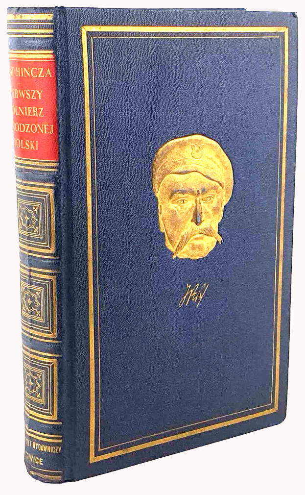 HIŃCZA - PIERWSZY ŻOŁNIERZ ODRODZONEJ POLSKI wyd. 1932r. EFEKTOWNA OPRAWA WYDAWNICZA ilustracje, mapy