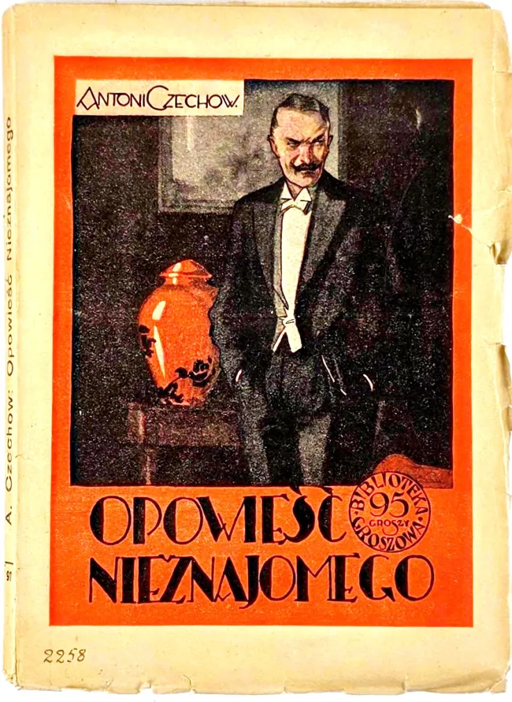 CZECHOW - OPOWIEŚĆ NIEZNAJOMEGO, wyd.1