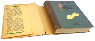 DOMAŃSKA- HISTORIA ŻÓŁTEJ CIŻEMKI wyd. 1939r. ilustr. Leli Pawlikowskiej, obwoluta - 2