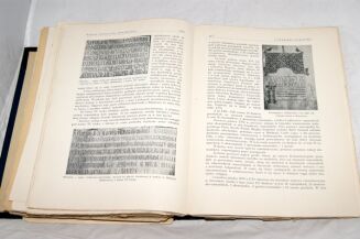 WIELKA LITERATURA POWSZECHNA Tom I-IVI [w 7 wol.] komplet OPRAWA ilustracje - 18