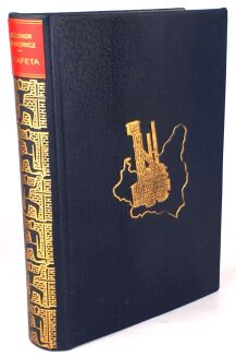 WAŃKOWICZ- SZTAFETA Książka o polskim pochodzie gospodarczym ORYGINAŁ 1939r. ilustracje OPRAWA - 3