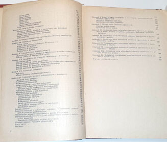 FRIDMAN- TECHNOLOGIA PERFUMERII  - 4