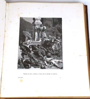 KRASZEWSKI- STARA BAŚŃ wyd.1879r.il. Andriolli OPRAWA WYDAWNICZA Folio - 10