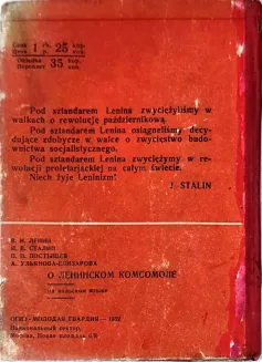 LENIN, STALIN, POSTYSZEW, ULIANOWA-JELIZAROWA - O LENINIE I O LENINOWSKIM KOMSOMOLE. Moskwa 1932, - 3