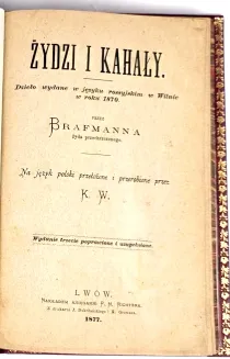 BRAFMANN- ŻYDZI I KAHAŁY wyd. 1877 antyżydowska - 6