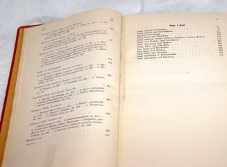 KUKIEL - WOJNA 1812 ROKU Tom I-II [komplet] MAPY, PLANY wyd. 1937r. - 8