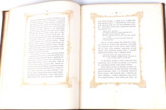 ŻOCHOWSKI- ŻYCIE JEZUSA CHRYSTUSA wyd. 1847 - 7