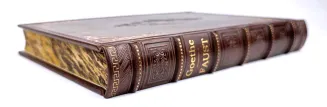GOETHE- FAUST pierwsze pol. tłumaczenie całości, 1880 - 2
