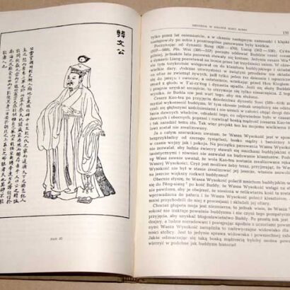 ANTOLOGIA LITERATURY CHIŃSKIEJ wyd. PWN 1956r.