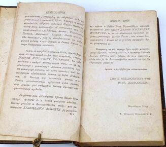 SKRZETUSKI- PRAWO POLITYCZNE NARODU POLSKIEGO T. 1-2 (komplet w 2 wol.). wyd. 1782-4 - 5