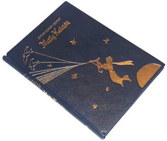 ANTOINE DE SAINT-EXUPERY - MAŁY KSIĄŻĘ wyd.1 z 1958r. OPRAWA ARTYSTYCZNA - 2