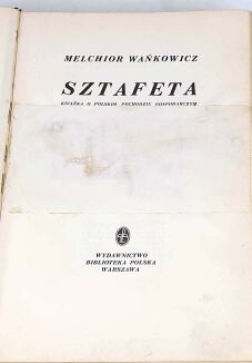 WAŃKOWICZ- SZTAFETA Książka o polskim pochodzie gospodarczym ORYGINAŁ 1939r. ilustracje OPRAWA - 3