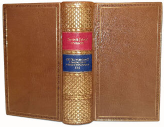 SZYBIŃSKI- KROTKA WIADOMOŚĆ O ZNAKOMITSZYCH W SWIECIE MONARCHIACH t.1-2, 1813/14 - 2