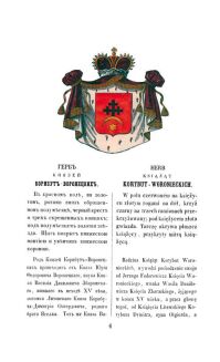 PAWLISZCZEW- HERBARZ RODZIN SZLACHECKICH KRÓLESTWA POLSKIEGO - 3