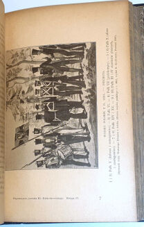 KOŁACZKOWSKI - WSPOMNIENIA JENERAŁA KLEMENSA KOŁACZKOWSKIEGO. Ks. 1-5 (komplet w 2 wol.)  Kraków. 1898-1901 - 6