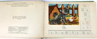 FALSKI- ELEMENTARZ wyd. 1955r. ładny egzemplarz - 3