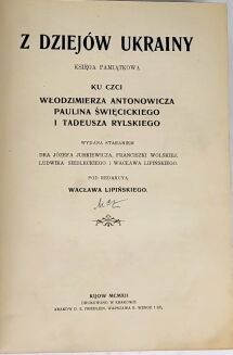 LIPIŃSKI- Z DZIEJÓW UKRAINY. Księga pamiątkowa ku czci Włodzimierza Antonowicza, wyd. 1914 - 6