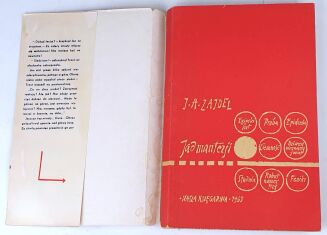 ZAJDEL- JAD MANTEZJI. Warszawa 1965 - 2