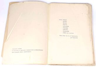 WYSPIAŃSKI - KLĄTWA. Pierwodruk 1899 - 3