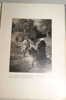 CHODŹKO- PAMIĘTNIKI KWESTARZA  Z dwunastoma rycinami E. M. Andriollego. - 8