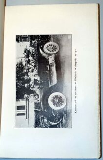 HIŃCZA - PIERWSZY ŻOŁNIERZ ODRODZONEJ POLSKI wyd. 1928r. EFEKTOWNA OPRAWA WYDAWNICZA ilustracje, mapy - 7