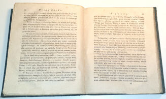 BUFFON, STASZIC- EPOKI NATURY Warszawa : w Drukarni Rządowei 1816 - 4