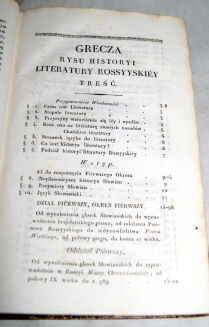 LINDE- RYS HISTORYCZNY LITERATURY NARODÓW SŁOWIAŃSKICH. RYS HISTORYCZNY LITERATURY ROSSYYSKIEY wyd. 1823 oprawa - 6