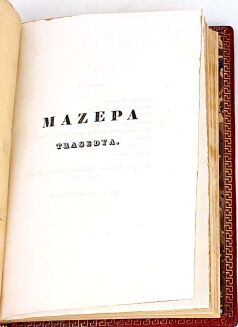 SŁOWACKI - MAZEPA. Tragedya w 5ciu aktach. wyd.1 Paryż 1840 - 5