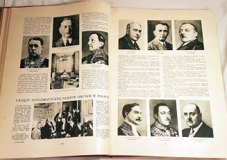 DZIESIĘCIOLECIE POLSKI ODRODZONEJ Księga Pamiątkowa 1918-1928 - 5