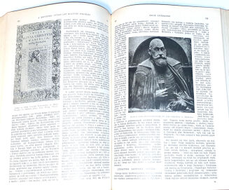 BRUCKNER - TYSIĄC LAT KULTURY POLSKIEJ tom I-II [komplet w 2 wol.] - 13