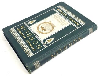 BATOWSKI - NORBLIN Z 148 ilustracjami - 2