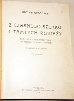 URBAŃSKI - MEMENTO KRESOWE 1-4 (komplet) - 7